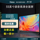 海爾32/42/43/50/55/65/75英寸高清智能網(wǎng)絡WIFI液晶平板超薄電視機 55英寸 超清遠場語音全面屏 全國聯(lián)保