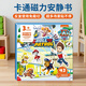 汪汪隊(duì)立大功（PAW PATROL）兒童拼圖玩具汪汪隊(duì)磁貼安靜書磁性換裝貼家居裝飾生日禮物禮品
