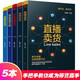 如何玩轉(zhuǎn)電商系列5冊(cè) 直播賣貨+自媒體賣貨+電商賣貨+商品視頻文案+影視拍攝技術(shù) 電商運(yùn)營書籍