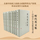 【人民出版社】惲代英全集（全九卷）—中國共產(chǎn)黨先驅領(lǐng)袖文庫