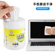 德甲士 清潔濕巾布 蘋果手機(jī)筆記本電腦套裝擦電視屏幕布清潔擦拭布 一次性擦屏布