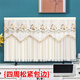 睿爸電視機(jī)新款防塵罩套55蕾絲掛式液晶6575開(kāi)機(jī)不取臺(tái)式蓋布遮擋 吉祥灣【米色】包邊 85寸【長(zhǎng)192高110】+遙控套