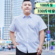 大碼彈力白色短袖襯衫男加肥加大寬松肥佬胖子商務(wù)免燙防皺白襯衣 彈力白色 /(口袋) 11XL /52(280-300斤)（特體大碼）
