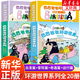 【新華正版】巴巴爸爸系列 環(huán)游世界故事繪本 出發(fā)篇+冒險篇+遠行篇+奇遇篇全20冊