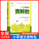 通城學(xué)典小學(xué)語(yǔ)文資料包全國(guó)通用版 小學(xué)生一二三四五六年級(jí)123456上下冊(cè)同步練習(xí)測(cè)試題大全