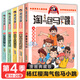 【官方正版】淘氣包馬小跳漫畫典藏系列全套30冊正版楊紅櫻作品集小學生課外閱讀書籍升二三四五六年級8-12歲兒童唐家小仙妹七天七夜光榮綻放 兒童禮物 【全5冊】淘氣包馬小跳16-20冊