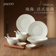 JIWOO碗盤(pán)餐具整套碗筷套裝盤(pán)子家用菜盤(pán)碗筷子喬遷之喜搬家禮物送新人