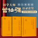 正版】曾仕強說(shuō)情緒管理 人際關(guān)系 經(jīng)典語(yǔ)錄解讀人們心性和情緒新 【三冊】經(jīng)典語(yǔ)錄+情緒+人際 無(wú)規格
