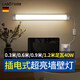 拉伯塔（LABOT） led燈條燈管直插式免安裝壁燈日光燈宿舍墻壁燈家用免打孔臺燈 【1.2米40W白光】3種安裝包+1.8米線