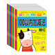 陽(yáng)光寶貝 幼小銜接學(xué)前描紅天天練（套裝全12冊(cè)）