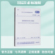 GB 50057-2010 建筑物防雷設(shè)計規(guī)范