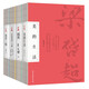 美學(xué)啟蒙入門(mén)經(jīng)典珍藏版（全4冊(cè)）美的生活+談美+宗白華美學(xué)二十講+美學(xué)三境 梁?jiǎn)⒊?、朱光潛、宗白華、王國(guó)維審美人生藝術(shù)等美學(xué)思維結(jié)合