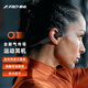 奮達(dá)F&D真無(wú)線運(yùn)動(dòng)耳機(jī)藍(lán)牙跑步騎行空氣傳導(dǎo)耳機(jī)非骨傳導(dǎo)耳機(jī)掛耳式 O1