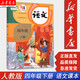 【新華正版包郵】4四年級下冊下學期語文課本 人教版 四年級下冊語文書 語文教材 人民教育出版社出版 六三制
