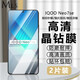 邁朗詩(shī) 適用IQOO NEO7SE鋼化膜V2238A手機膜高清護眼全屏覆蓋防爆玻璃手機貼膜 IQOO NEO7SE鋼化膜【高清全透明】2片裝