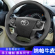迪彥適用于豐田凱美瑞汽車方向盤套手縫真皮13 14年15 16款七代專車專 納帕牛皮【黑皮黑線】壓孔