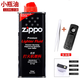 zipp之寶打火機油zoop油打火機油zp煤油原裝油 133ML油+鑷子+墊