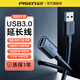 品勝（PISEN）usb3.0延長(cháng)線(xiàn)0.5/1.5/2米公對母數據線(xiàn)電腦電視打印機無(wú)線(xiàn)網(wǎng)卡車(chē)載連接鍵盤(pán)鼠標U盤(pán)轉接加長(cháng)短線(xiàn) USB3.0【高速款】公轉母延長(cháng)線(xiàn) 2米