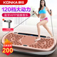 康佳KONKA甩脂機(jī)抖抖機(jī)健身運(yùn)動(dòng)器材懶人減肥神器律動(dòng)機(jī)男女通用1005 高端款：120檔位+藍(lán)牙音樂(lè)