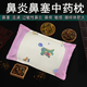 鼻炎枕中藥枕頭兒童成人寶寶鼻炎小兒腺樣體防過(guò)敏鼻涕肥大鼻塞 粉色【12味珍貴草藥】杜絕鼻炎