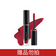 藍玲妃（BLULEPHE）店鋪禮贈: 輕吻唇釉
