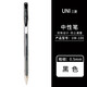 三菱 uni-ball簽字筆中性筆 水筆 簽字筆筆芯經(jīng)濟(jì)實(shí)用 黑色 UM100水筆  單支