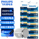飛利浦（PHILIPS）CR2016紐扣電池10粒贈螺絲刀鋰電池適豐田比亞迪奔馳景逸等汽車鑰匙遙控器手表血糖儀電池cr2016