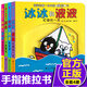 冰冰和波波推拉書(shū)全套4冊 0到3歲繪本 撕不爛紙板機關(guān)益智玩具3D立體翻翻觸摸手指洞洞書(shū)