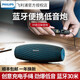 飛利浦（PHILIPS） BT7900音樂大號角防水無線藍(lán)牙音箱電腦小音響/防水戶外便攜迷你低音炮 藍(lán)色 兼容蘋果安卓手機(jī)/電腦小音響