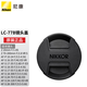 尼康（Nikon） LC-77\/LC-77B原裝原廠77mm鏡頭蓋保護(hù)蓋鏡頭前蓋 適用于 尼康A(chǔ)F-S 70-200mm F2.8鏡頭