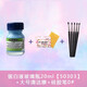 史明克 水彩媒介留白液留白膠清潔擦硅膠筆套裝schmincke 玻璃瓶20ml【50303】+清潔擦+硅膠筆0#