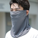 柯娜洛賓夏天男女透氣冰絲防曬面罩面紗戶外騎行開車遮陽面紗全臉面巾護(hù)頸 深灰色 通用