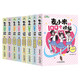 【正版現貨直發(fā)】麥小米的100個(gè)煩惱 第一二三輯全套12冊 凱叔講故事適合孩子看的校園成長(cháng)勵志故事書(shū) 7-8-10歲小學(xué)生二三四五年級課外閱讀書(shū)籍 凱叔講歷史孩子秒入迷 麥小米全套 第一輯+第二輯【8