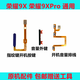 凡飛然為榮耀9X PRO 開(kāi)機鍵 音量鍵 指紋鍵排線(xiàn) 電源側鍵開(kāi)關(guān)按鍵 榮耀9X/9XPro開(kāi)機音量排線(xiàn)