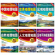 全能套裝6冊 中國+世界+自然+人文+區域地理+區域發(fā)展地理地圖·高中專(zhuān)用版 中國地圖（學(xué)生地理學(xué)習與考試， 高考重點(diǎn)難點(diǎn)，專(zhuān)為高中生精心打造尺寸0.88*0.6米 打造，防水 耐折）