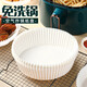 Jidaocook空氣炸鍋專(zhuān)用紙家用烤箱硅油紙盤(pán)一次性紙托烤肉盤(pán)圓形蛋糕烘焙紙 100片【優(yōu)雅白色】