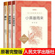 快樂讀書吧六年級上冊課外閱讀必讀課外書書目：童年高爾基+愛的教育亞米契斯+小英雄雨來管樺六年級上冊 人民文學(xué)出版社 【六上全套3冊，定價(jià)86】