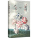 愛情之書：伊思班卡詩(shī)選