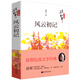 孫犁文學(xué)作品集 風(fēng)云初記