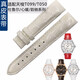 潮熙適用原款天梭T099杜魯爾系列女手表帶1853女T099207A表帶16-14MM 亮光漆皮米白色無(wú)扣 16mm
