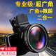 頑鍵俠4k手機(jī)鏡頭微距廣角外置專業(yè)拍攝魚眼外接鏡頭適用蘋果華為單反級(jí)放大高清晰攝像直播拍照輔助神器 超級(jí)廣角+微距二合一 廣角送收納袋-魚眼送收納盒