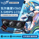 瓦爾基里（VALKYRIE）V240 V360 VK V系列一體式CPU水冷散熱器 IPS液晶屏 LCP扇葉高性能風(fēng)扇 磁吸可替換冷頭 V360 LOKI 黑色3.5吋IPS方形屏