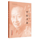 中醫(yī)舌診 任應(yīng)秋 著 任應(yīng)秋醫(yī)學(xué)叢書 中國(guó)中醫(yī)藥出版社 中醫(yī)臨床 診察 治法 /中醫(yī)古籍/書籍