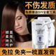歐萊雅（LOREAL）正品直發(fā)膏頭發(fā)軟化劑免夾免拉柔順燙發(fā)水拉直不傷發(fā)離子燙自己用 燙染受損發(fā)質(zhì)拉直
