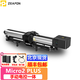 至品創(chuàng)造Micro2 plus電控云臺PONS微移增距迷你電動電控軌道滑軌 至品創(chuàng)造Micro2 plus手動電控一體款