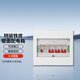 國際電工家用配電箱室內照明強電箱明裝暗裝電布線(xiàn)箱空開(kāi)箱斷路器箱子 鐵底塑面6-9回路【明裝】