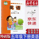【新華書店正版】小學(xué)外研版英語一年級起點五5年級下冊課本教材外語教學(xué)與研究出版外研版5五年級下英語書