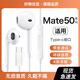 hang適用華為mate50耳機(jī)有線半入耳mate50pro久戴不痛mate50e電競游戲 旗艦版白色Typec【二代有線】