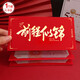青葦 金榜題名紅包中考高考紅包2025創(chuàng)意儀式感大紅包前程似錦燙金6折