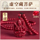 蔻詩哲 COASZE天然朱砂吊墜晶體砂本命佛生肖朱砂護(hù)身符項(xiàng)鏈男女原礦玉化全透光 ?；?虛空藏(大號)